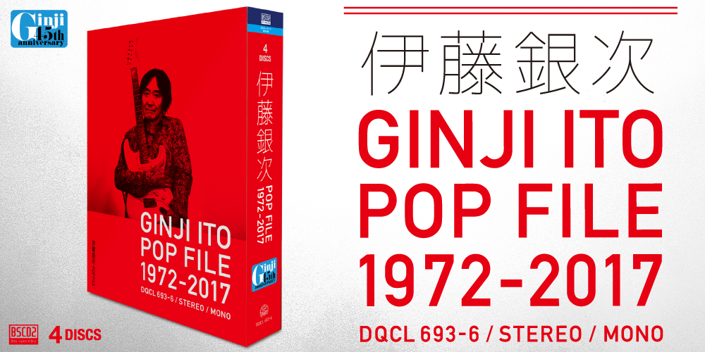 第253回『30周年！ 鈴木祥子』特集その2 ～音楽を通じて伝えたいことがあるという確信編～ ゲスト：鈴木祥子