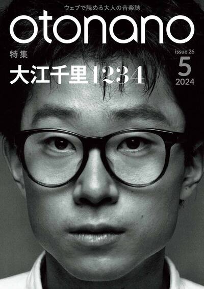 2024年5月号｜特集　大江千里『１２３４』