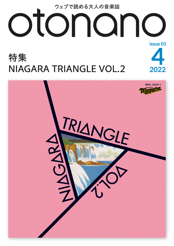 2022年4月号｜特集 『NIAGARA TRIANGLE VOL.2』