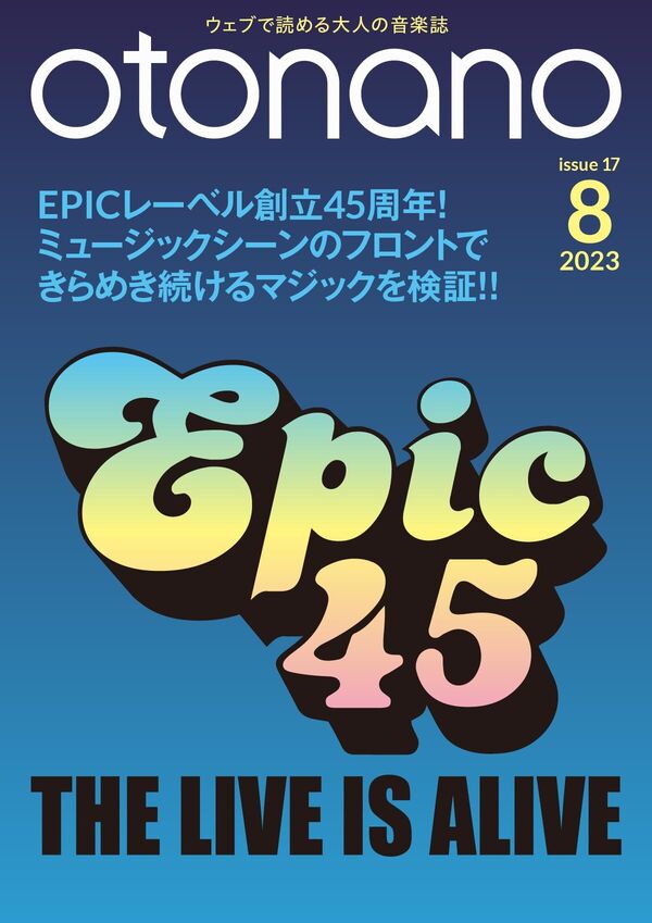 2023年8月号｜特集　EPIC 45