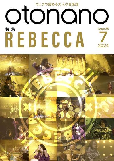 2024年7月号｜特集　REBECCA