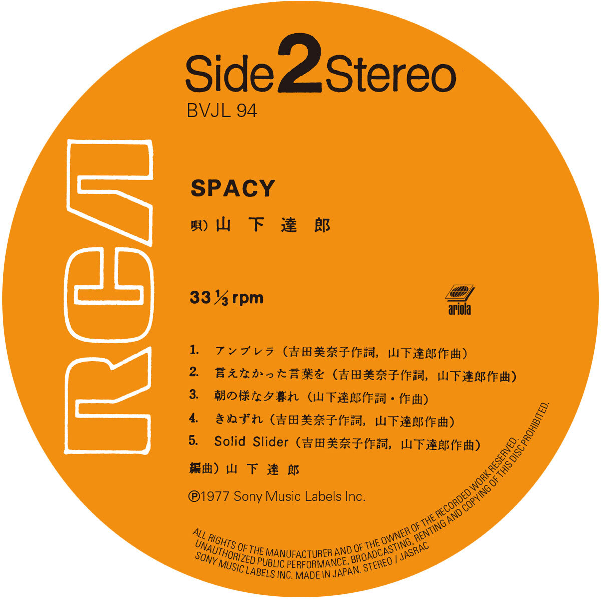 SPACY』B-Side｜山下達郎RCA/AIR YEARS徹底レビュー｜otonano ウェブで読める大人の音楽誌