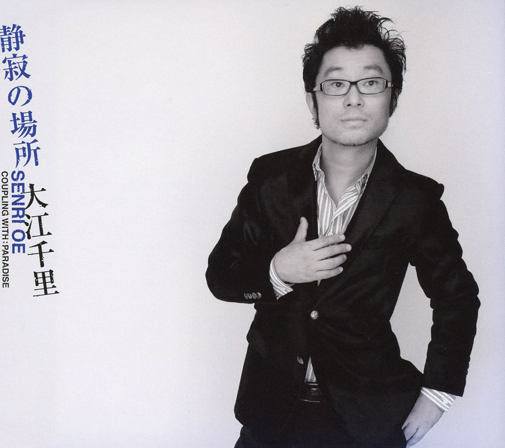 Part1】Life of S.O.～大江千里のライフ・ストーリー［N.Y.編］｜2008-2011｜otonano ウェブで読める大人の音楽誌