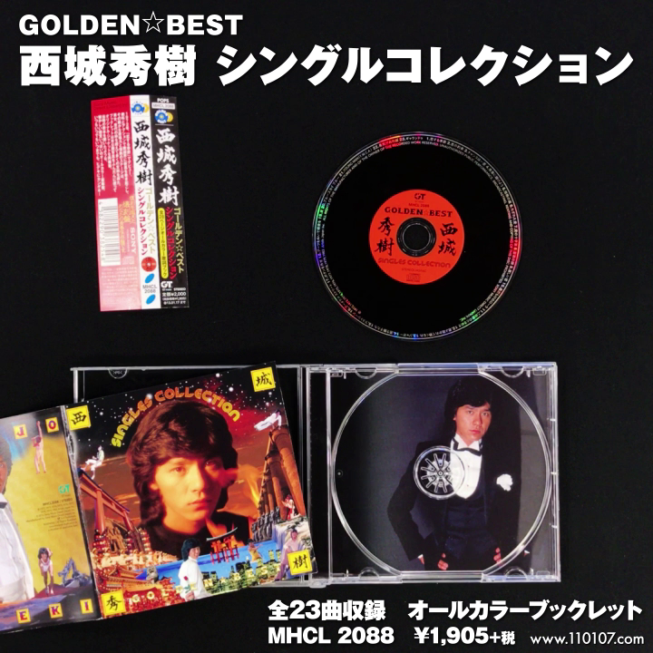 80【西城秀樹】『GOLDEN☆BEST 西城秀樹 シングルコレクション